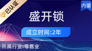 乌海市海勃湾区永盛开锁锁具店 专业锁具零售与开锁服务