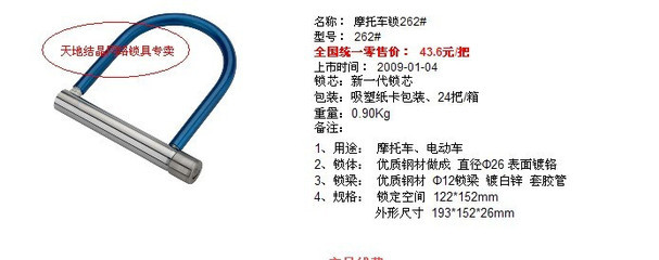 正品玥玛锁262 安全与便利并存的锁具选择