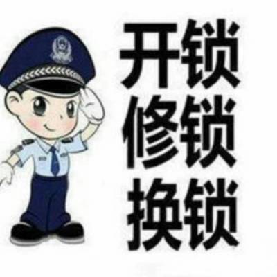 北仓专业开锁服务 24小时上门，兼营优质锁具零售
