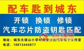 专业开锁修锁换锁配匙服务 守护您家居安全的可靠伙伴